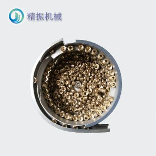 銅件震動(dòng)盤(pán)