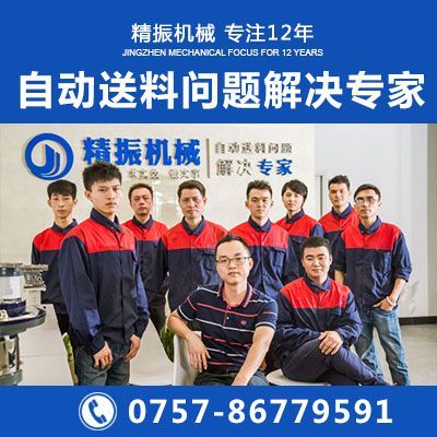 膠件塑料件振動(dòng)盤(pán)精振自動(dòng)送料機