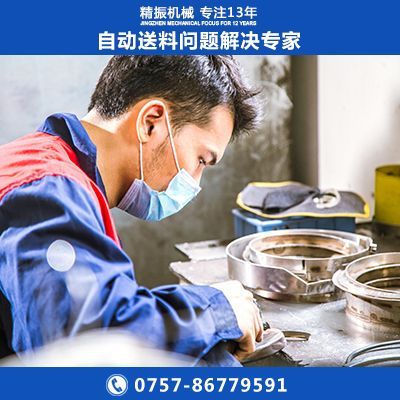  卡塊自動(dòng)送料振動(dòng)盤(pán)