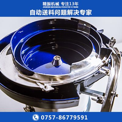 銅帽自動(dòng)送料振動(dòng)盤(pán)