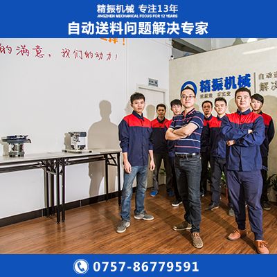五金插頭自動(dòng)料振動(dòng)盤(pán)